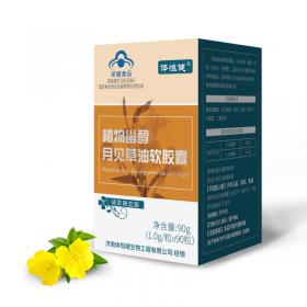 體恒健·植物甾醇月見草油軟膠囊