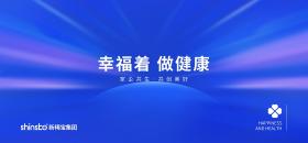 熱烈祝賀新稀寶集團成立27周年！