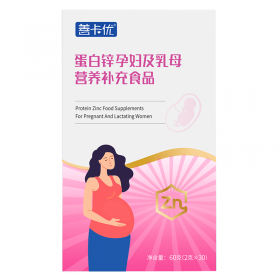 善卡優蛋白鋅孕婦及乳母營養補充食品