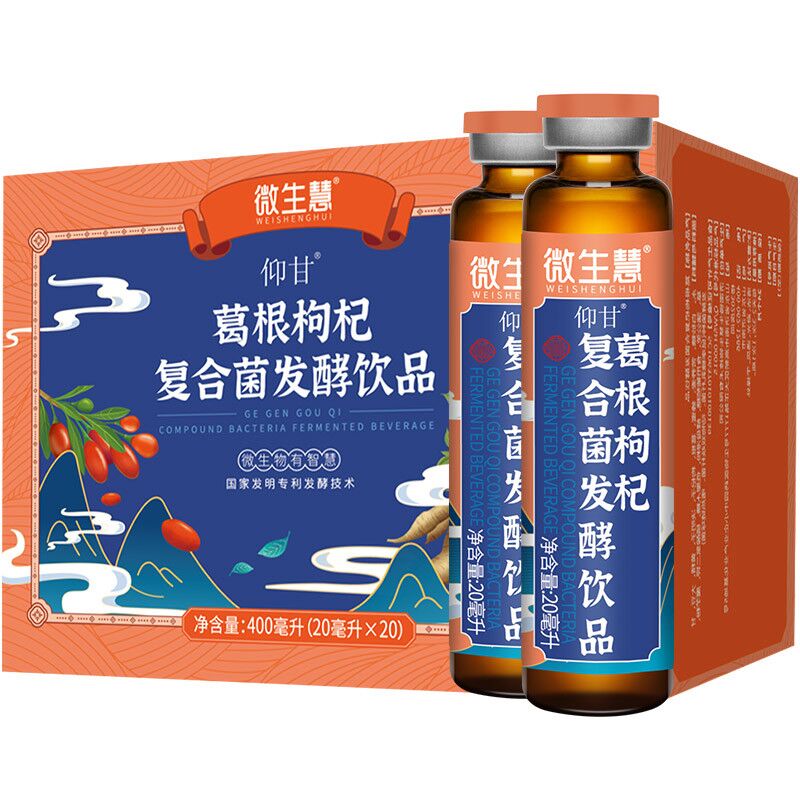 葛根枸杞復合菌發(fā)酵飲品 葛根枸杞復合菌發(fā)酵飲品