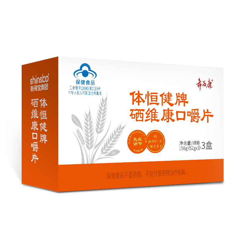 希為康·體恒健牌硒維康口嚼片
