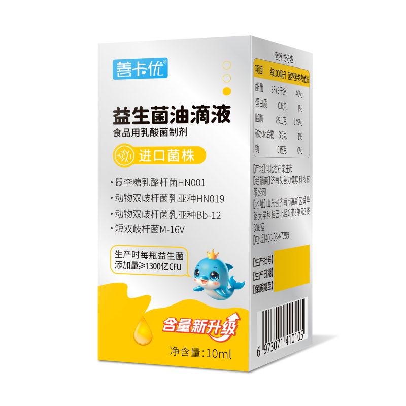 善卡優(yōu)牌益生菌油滴液
