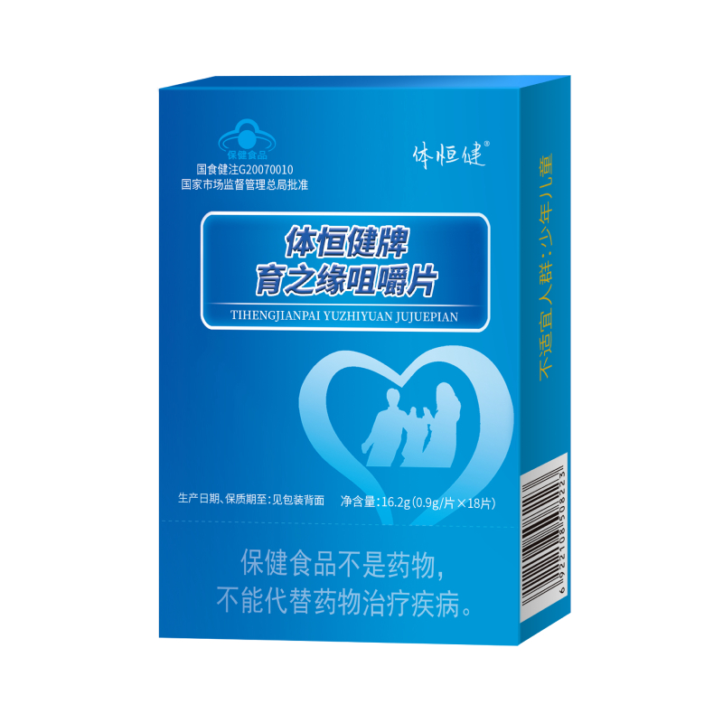 體恒健牌育之緣咀嚼片