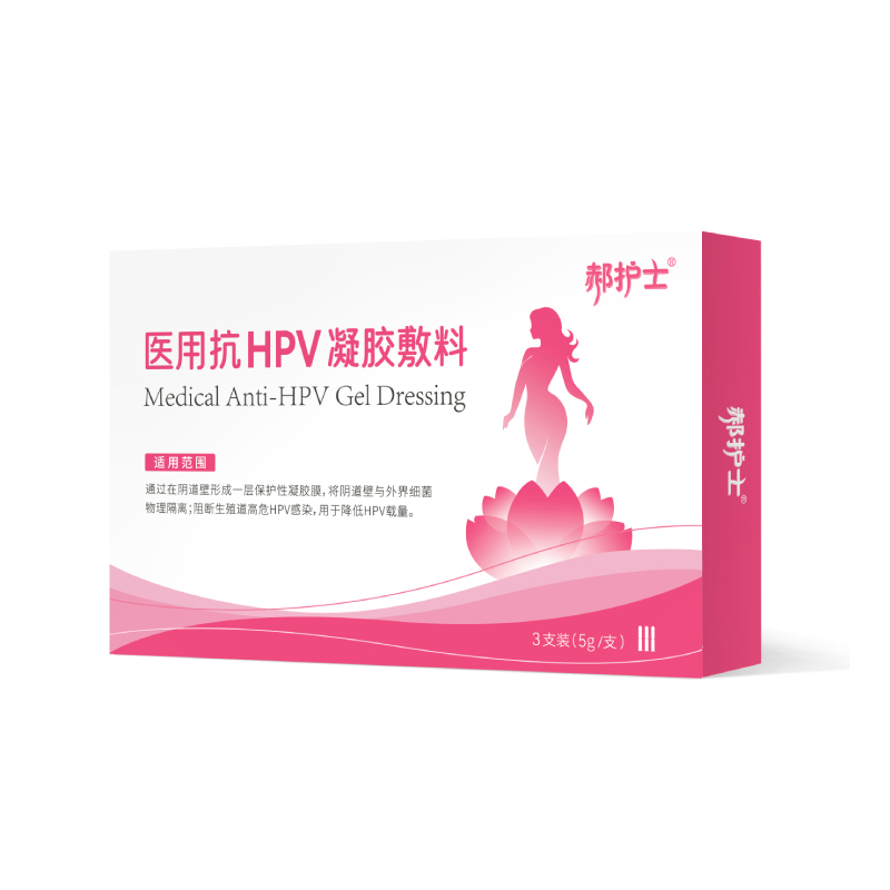 郝護士?醫用抗HPV凝膠敷料