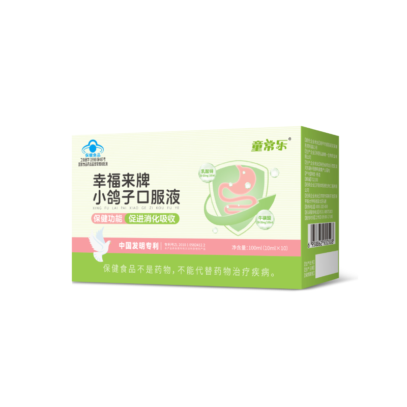 童常樂幸福來牌小鴿子口服液